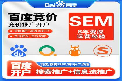 企业如何通过竞价SEM托管实现增长